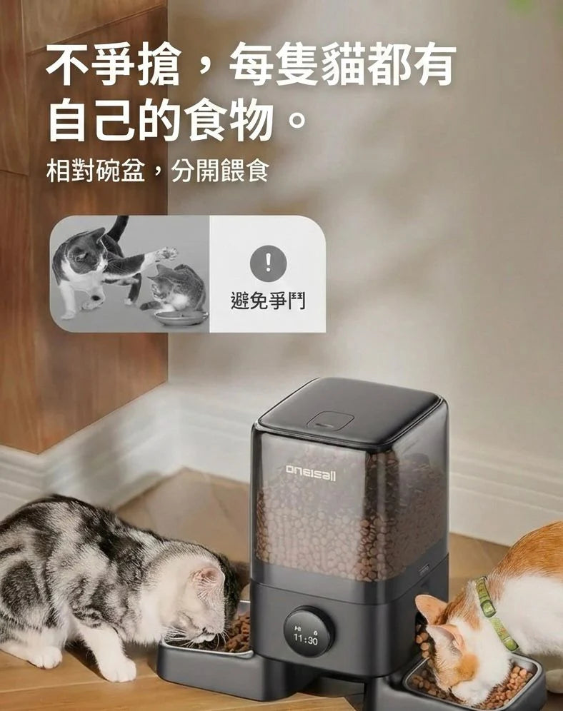 Oneisall PF10│5L雙碗無線WiFi餵食器