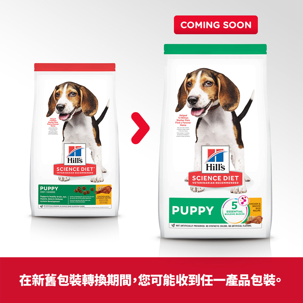Canine Puppy (Original Bite) 15.5 lb Dog Food (9366)
