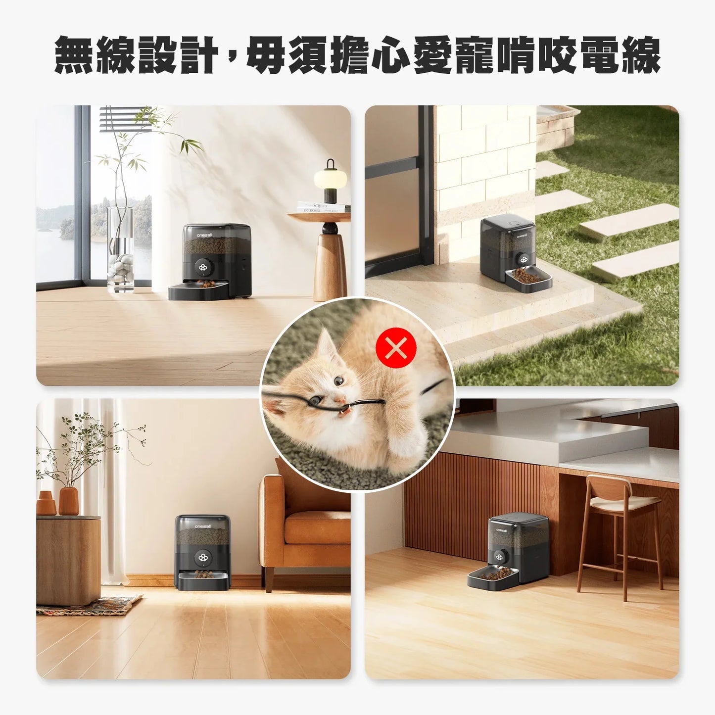 Oneisall 3L Cordless Smart Pet Feeder | 3L 無線智慧寵物餵食器