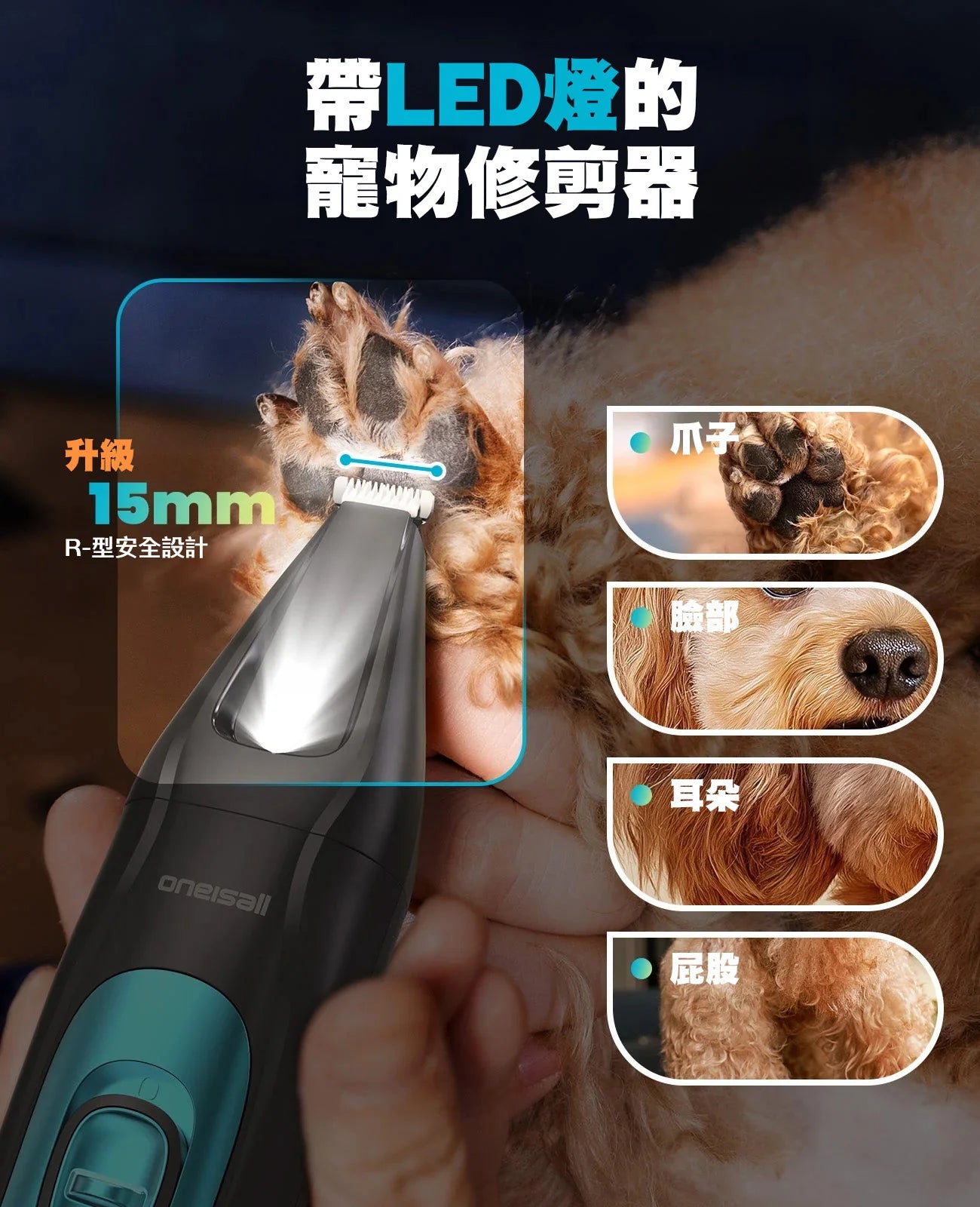 Oneisall 4 in 1 Grooming Kit FC10 | 4合1寵物修剪套裝 FC10 |