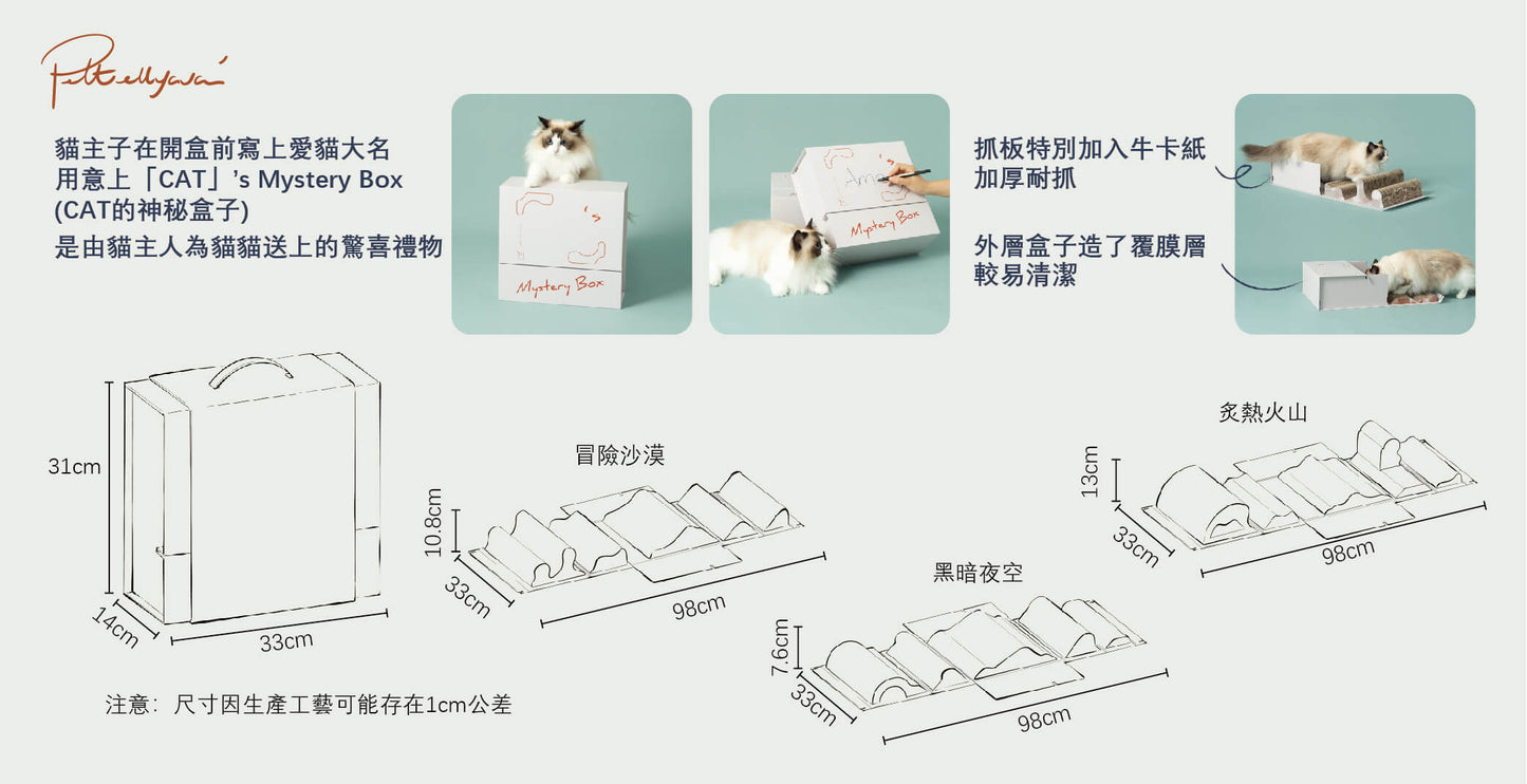 Pettellyava' Mystery Box Cats scratching boards designed with multi functions