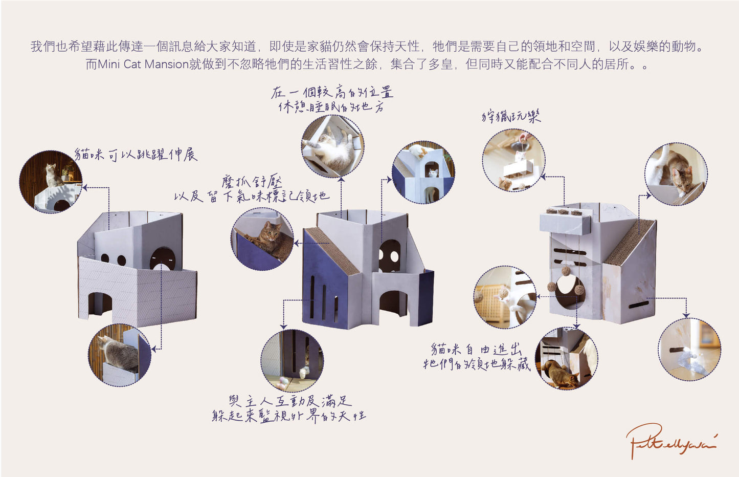 Pettellyava' Mini Cat Mansion 搭疊式貓屋 (D1 影子大厦)