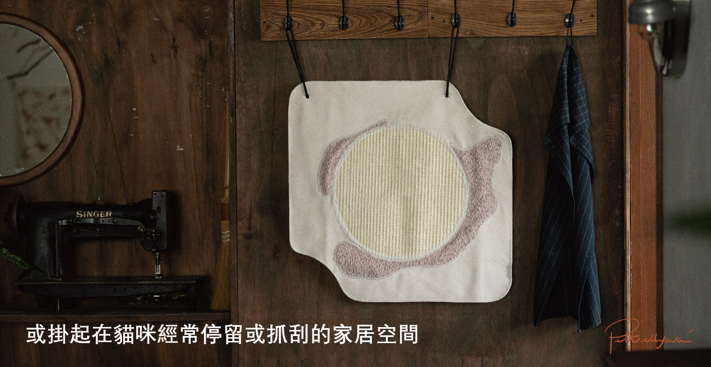 Pettellyava' Sofe 劍麻貓抓墊