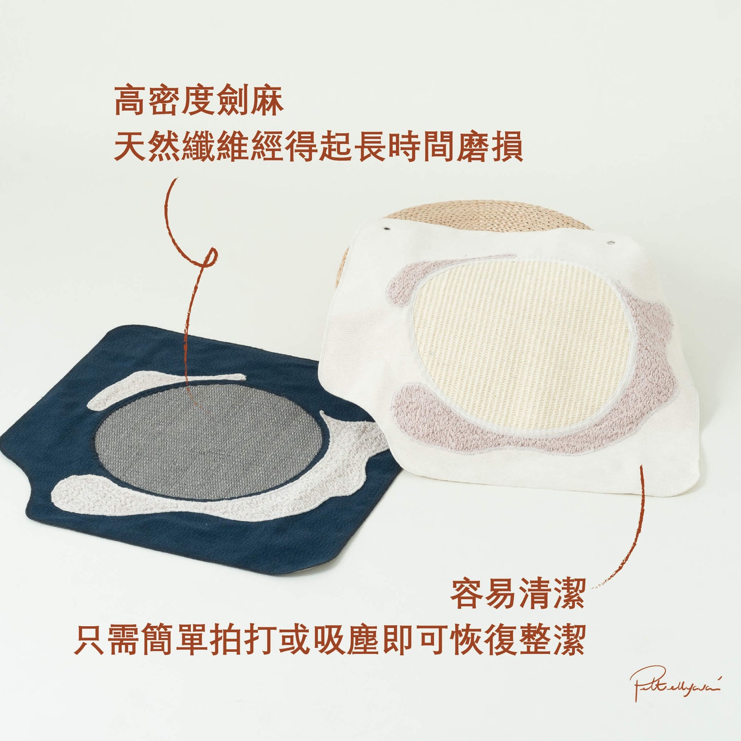 Pettellyava' Sofe 劍麻貓抓墊