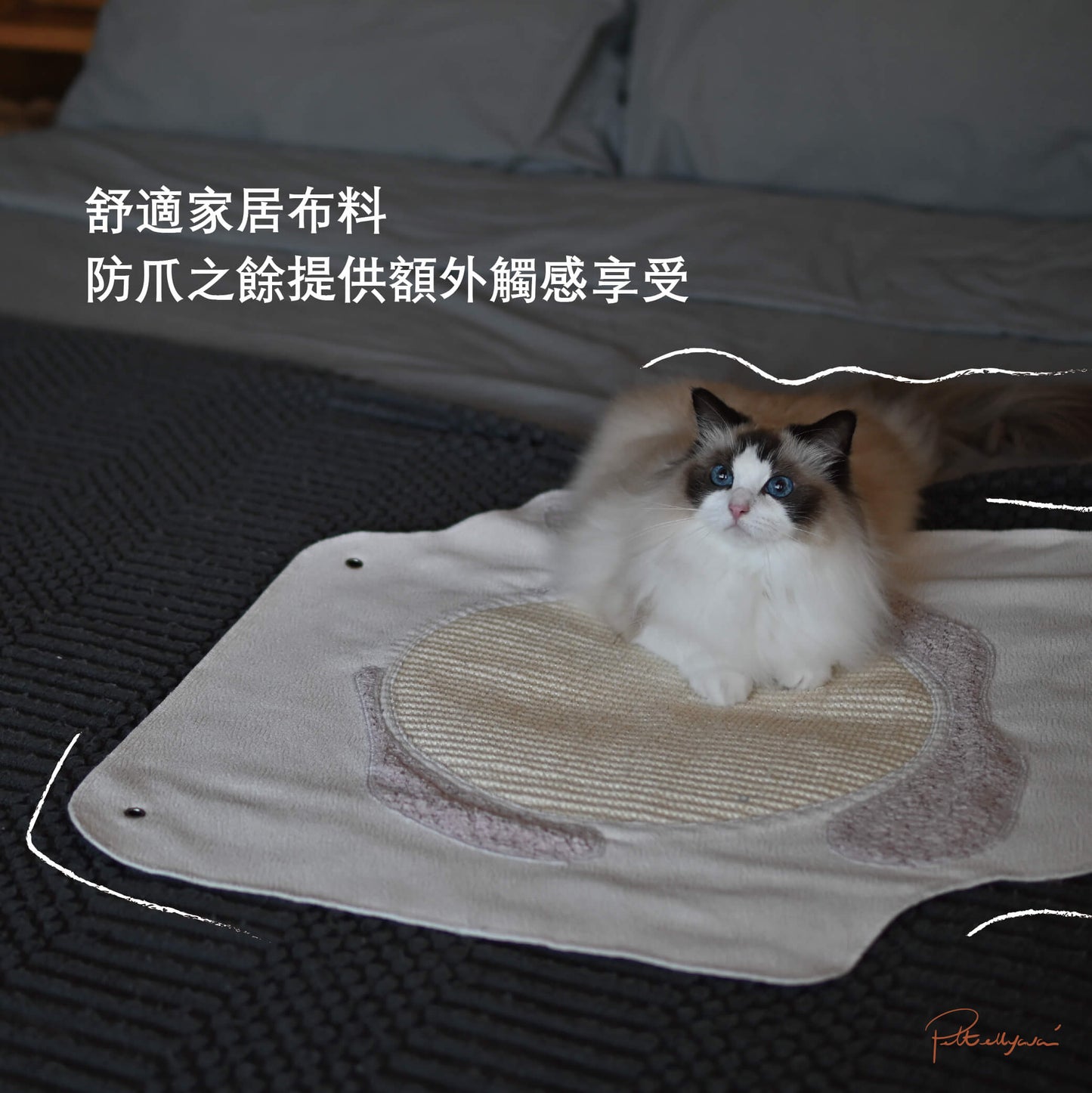 Pettellyava' Sofe 劍麻貓抓墊