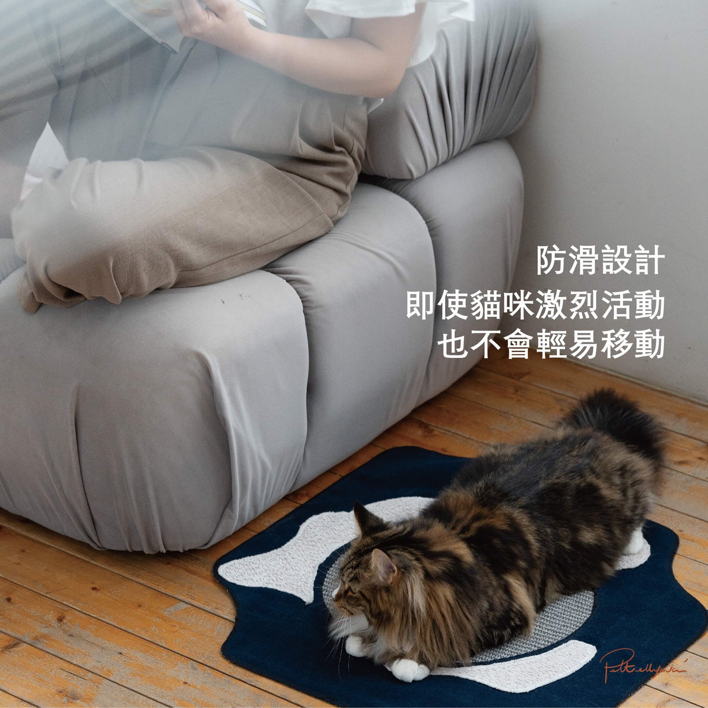 Pettellyava' Sofe 劍麻貓抓墊