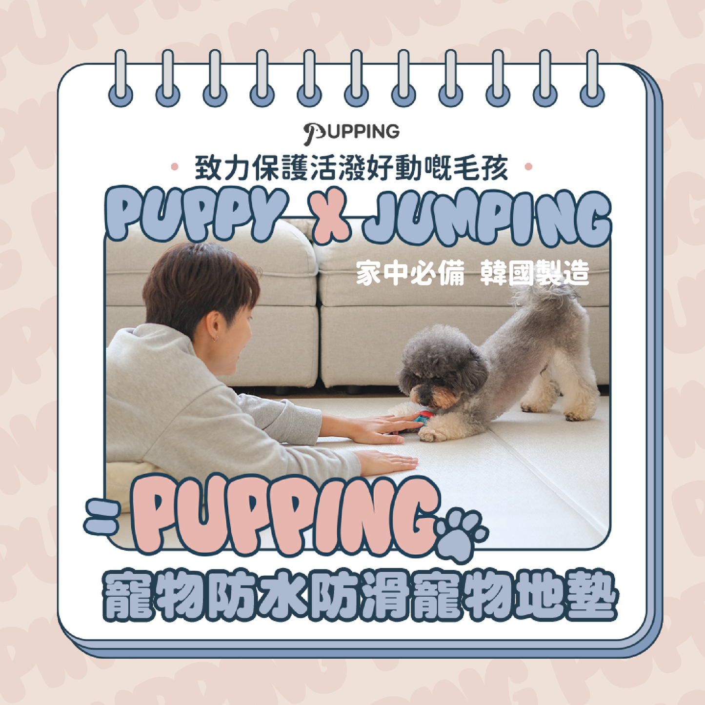 Pupping non slip waterproof pet mat