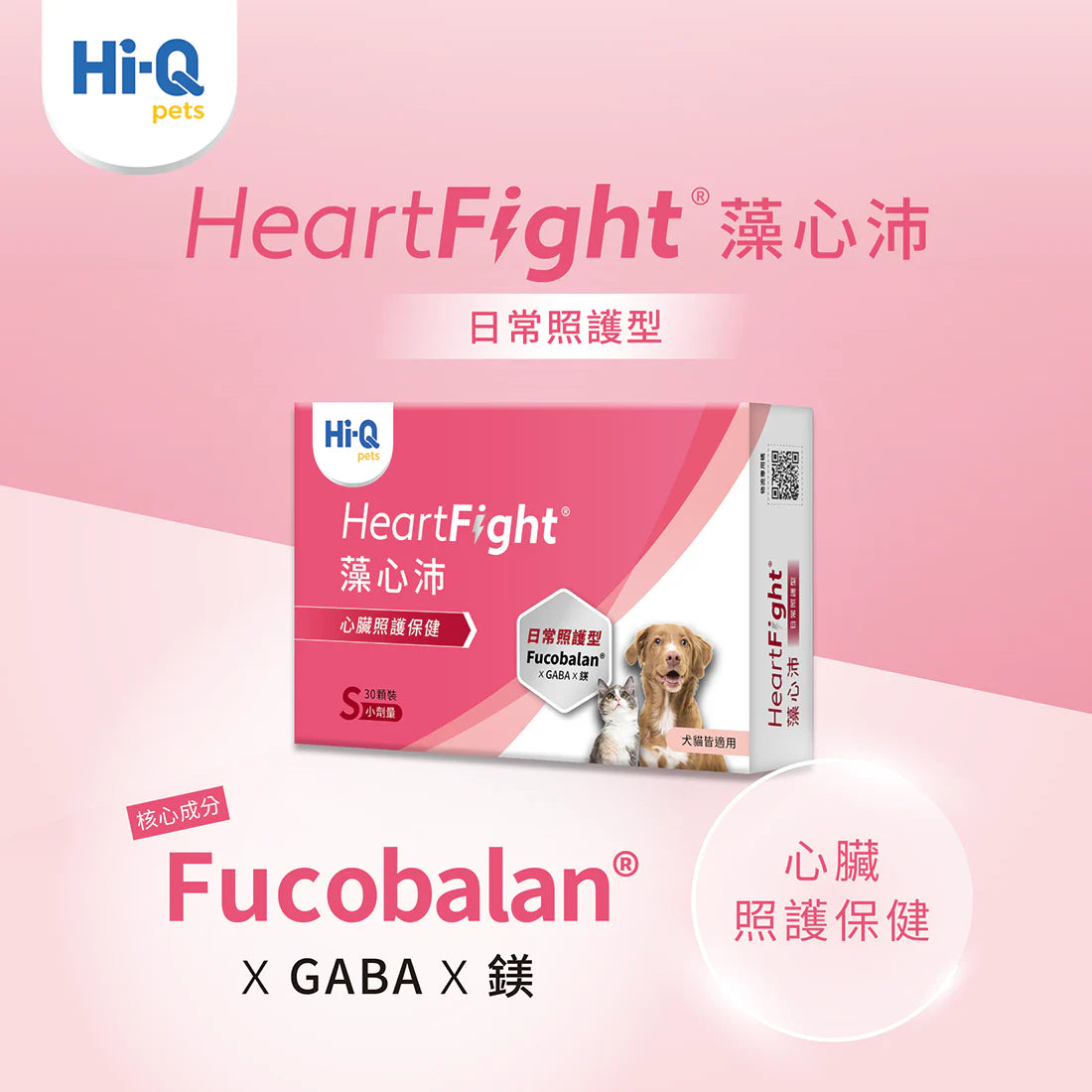 HeartFight 日常照護型 藻心沛 (大劑量600mg) 30 粒