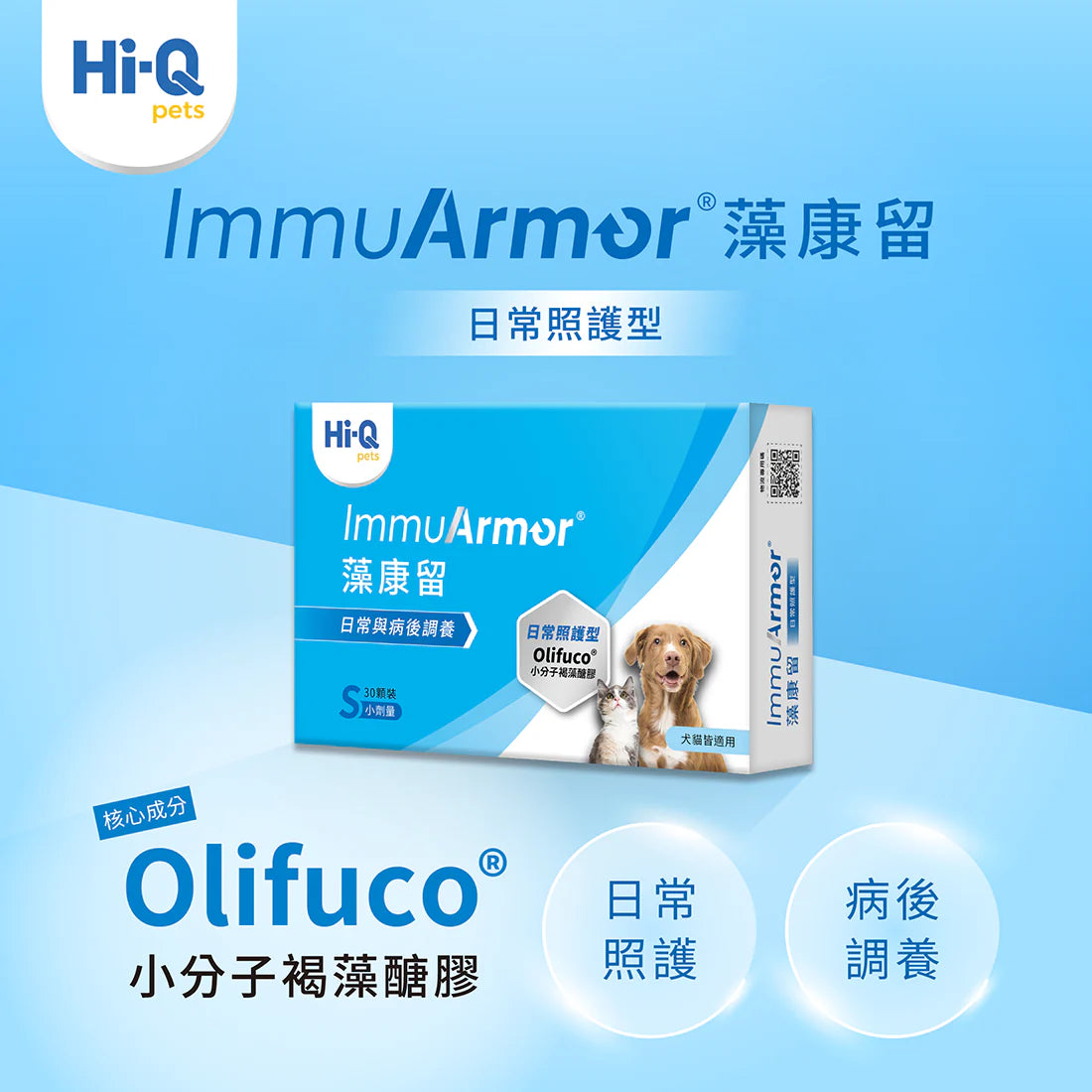 ImmuArmor 日常照護型 藻康留 (大劑量 925mg) 30 粒